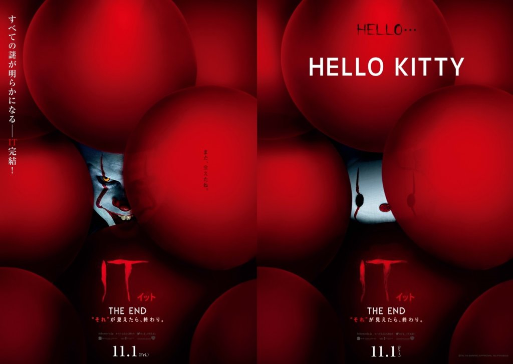 IT/イット THE END “それ”が見えたら、終わり。
