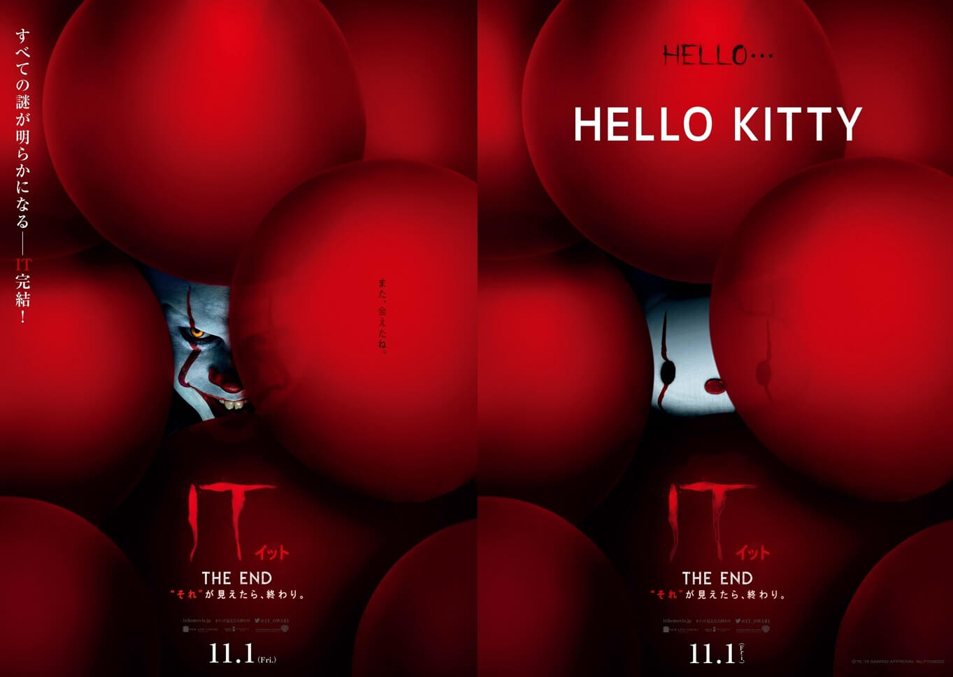 IT/イット THE END “それ”が見えたら、終わり。