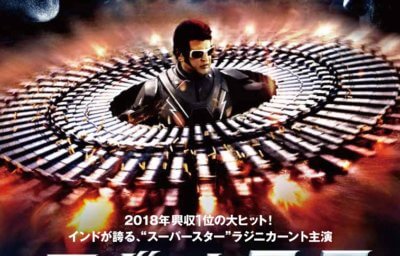ロボット2.0