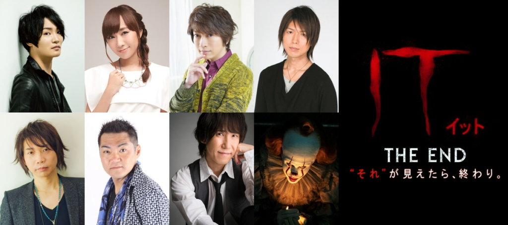 IT/イット THE END “それ”が見えたら、終わり。