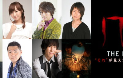 IT／イット THE END “それ”が見えたら、終わり。