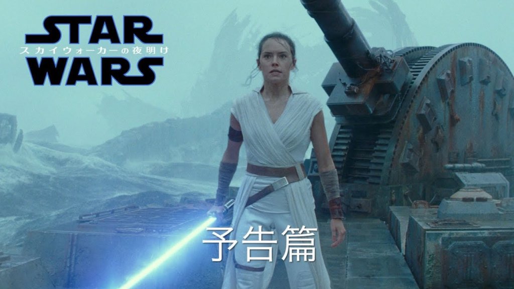 『スター・ウォーズ スカイウォーカーの夜明け』最終予告編