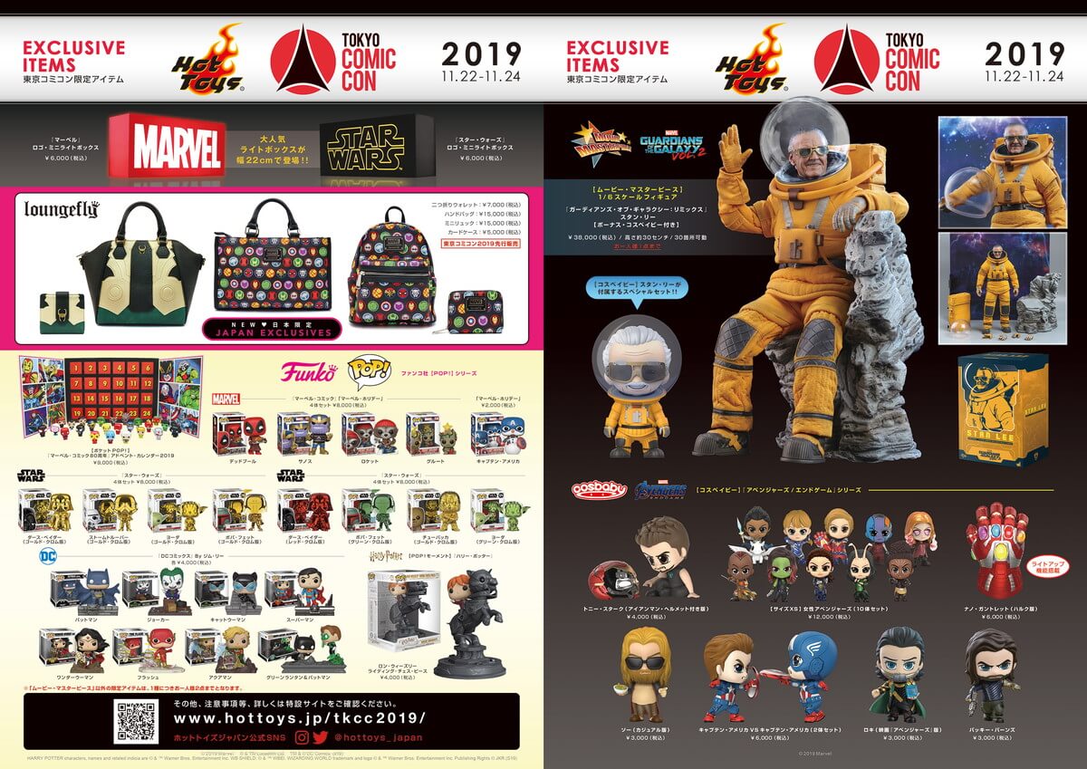 ホットトイズ 東京コミコン2019