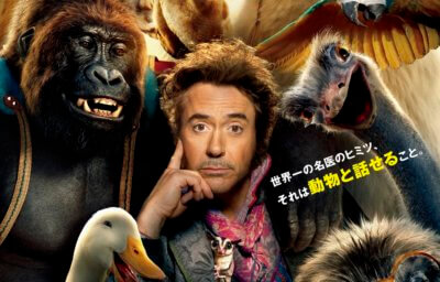 ドクター・ドリトル