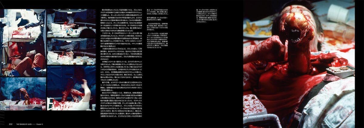 THE MAKING OF ALIEN 『エイリアン』メイキングブック 中面サンプル
