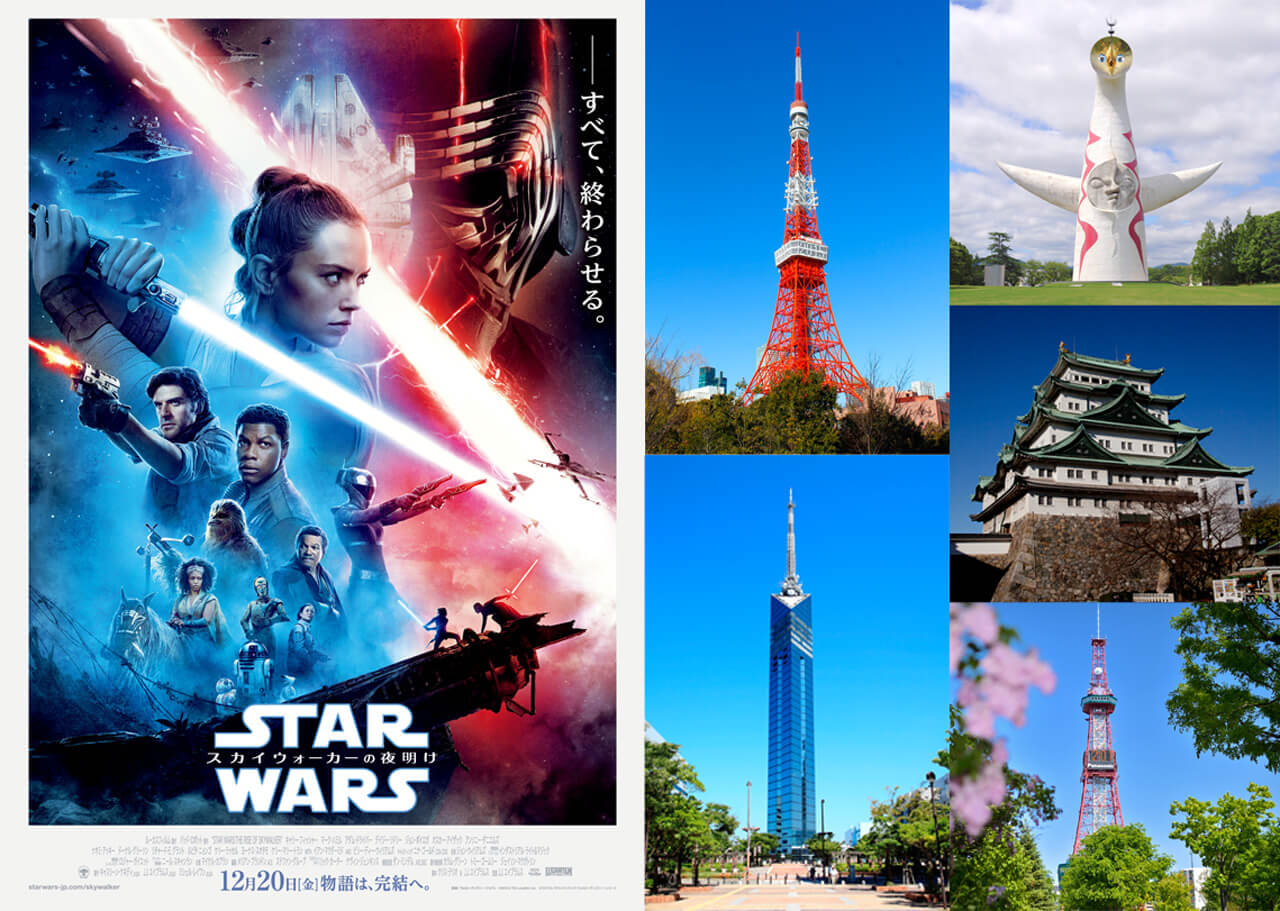 スター・ウォーズ/スカイウォーカーの夜明け