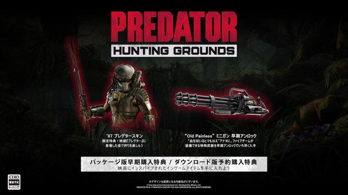 プレデター Predator: Hunting Grounds