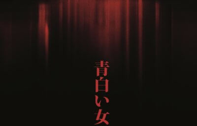 スケアリーストーリーズ 怖い本