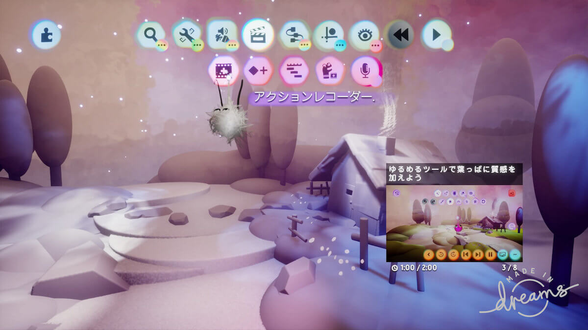 ゲーム Dreams Universe  ドリームズ・ユニバース