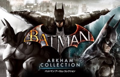 バットマン：アーカム・コレクション