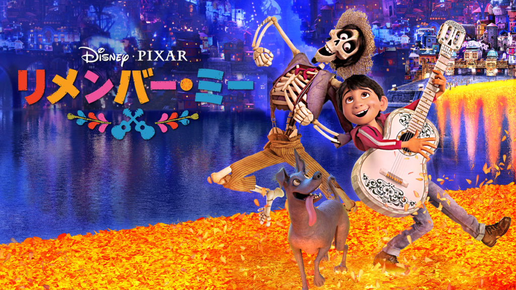 ディズニーデラックス