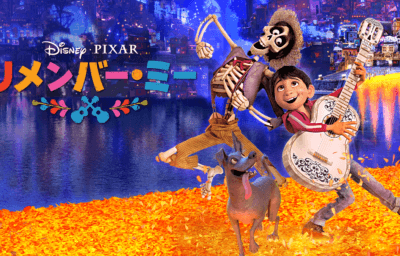 ディズニーデラックス