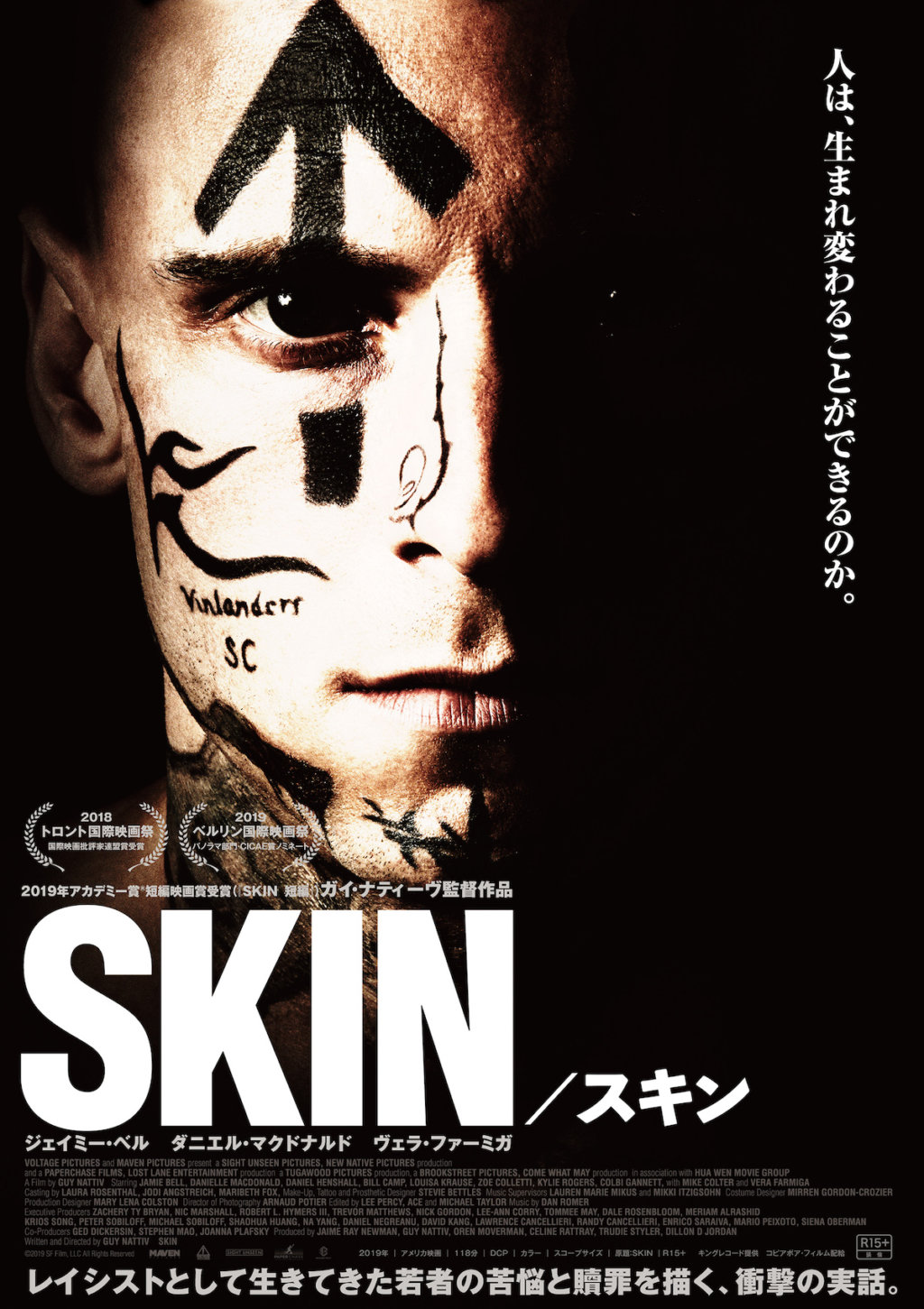 SKIN/スキン