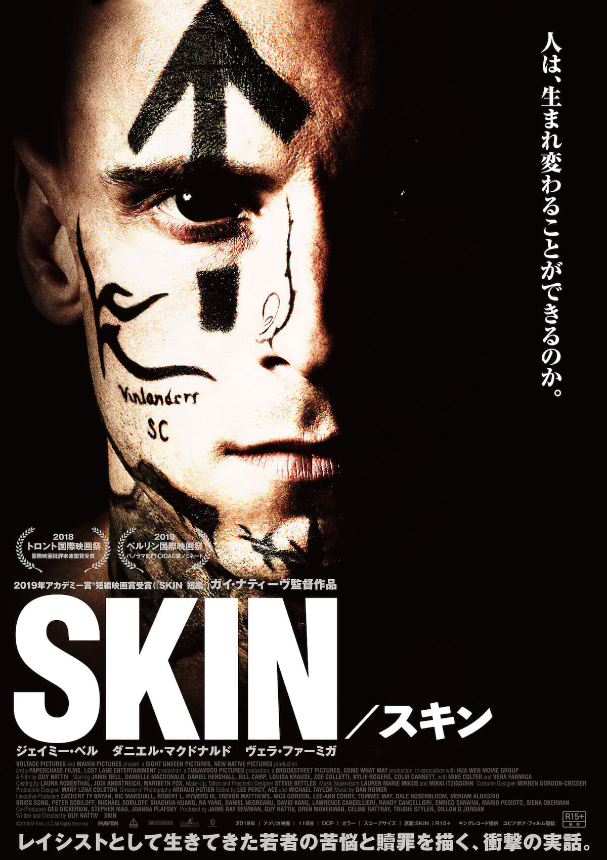 SKIN/スキン