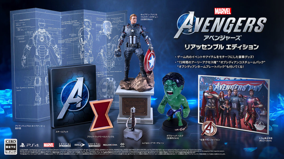 Marvel's Avengers （アベンジャーズ）