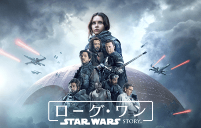 ローグ・ワン／スター・ウォーズ・ストーリー