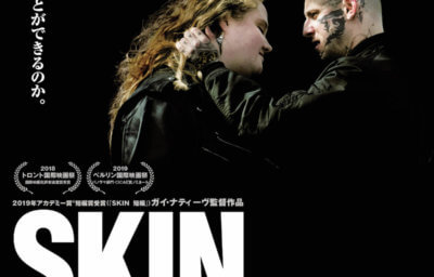 SKIN／スキン