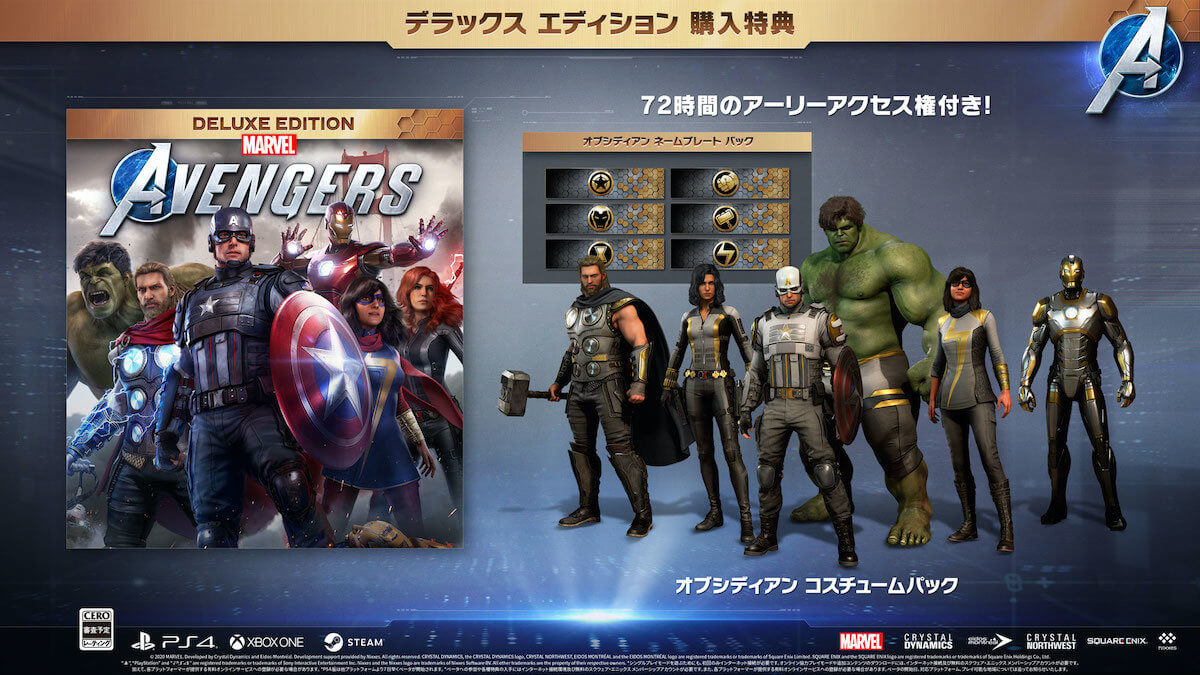 Marvel's Avengers （アベンジャーズ）