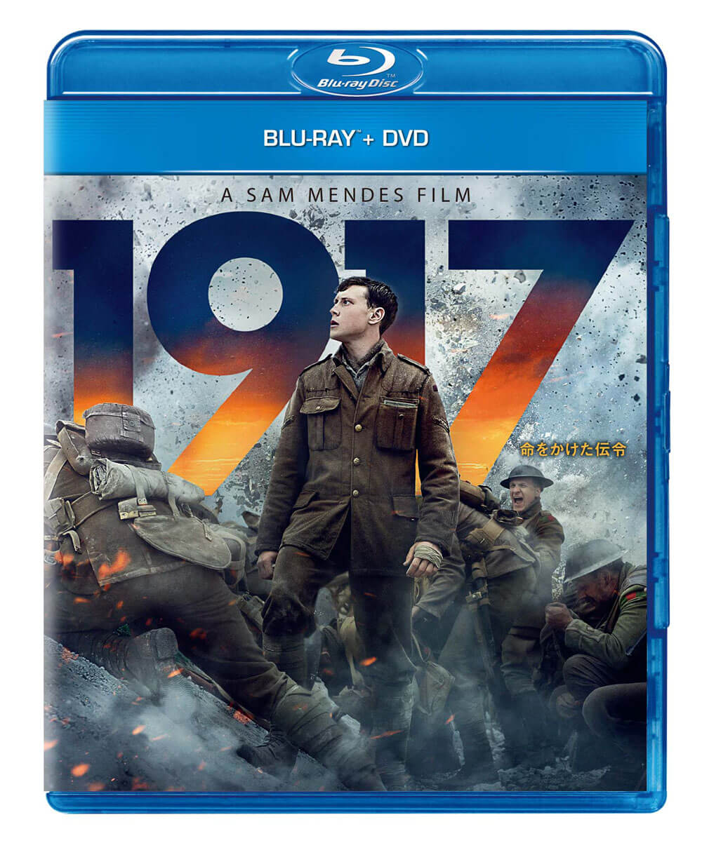 1917 命をかけた伝令