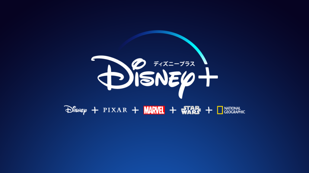 Disney＋