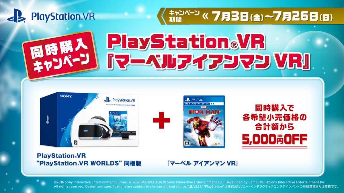 マーベルアイアンマン VR