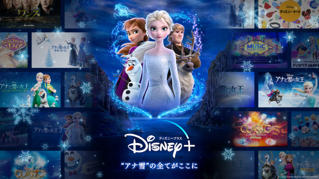アナと雪の女王