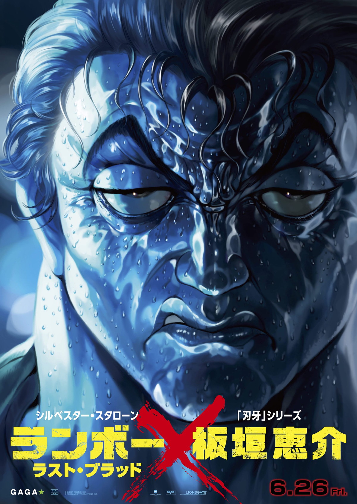 ランボー ラスト・ブラッド