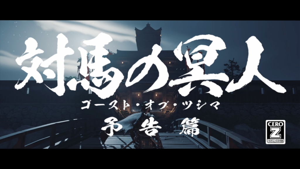 Ghost of Tsushima