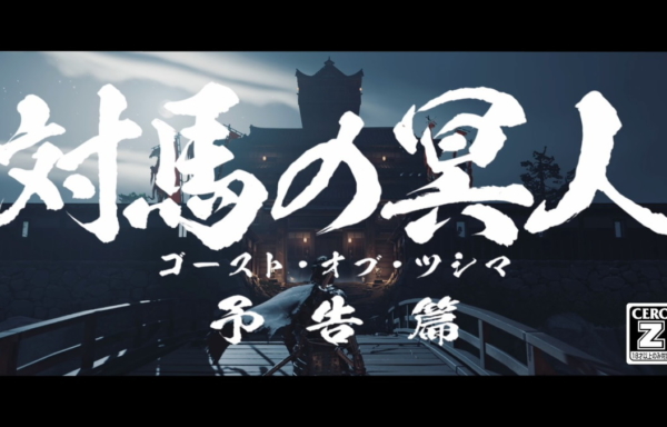 Ghost of Tsushima