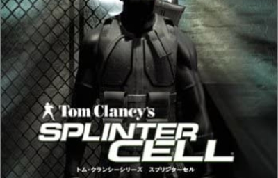 『スプリンターセル』Netflixアニメ化