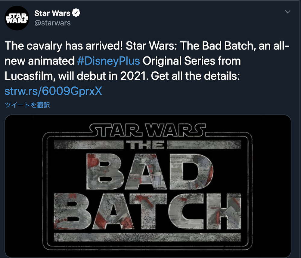 Star Wars: The Bad Batch