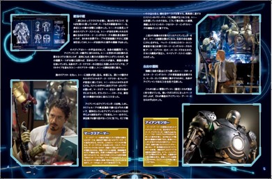  週刊『アイアンマン』