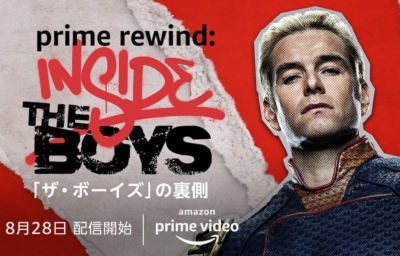 ザ・ボーイズ