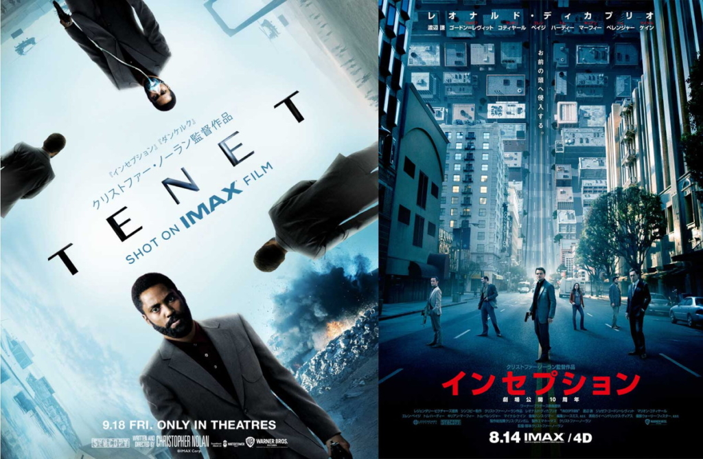 TENET テネット