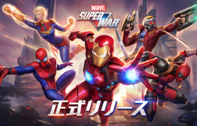 マーベル スーパーウォー