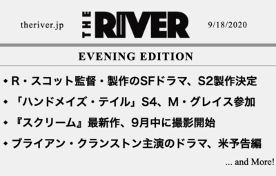 200918　夕刊