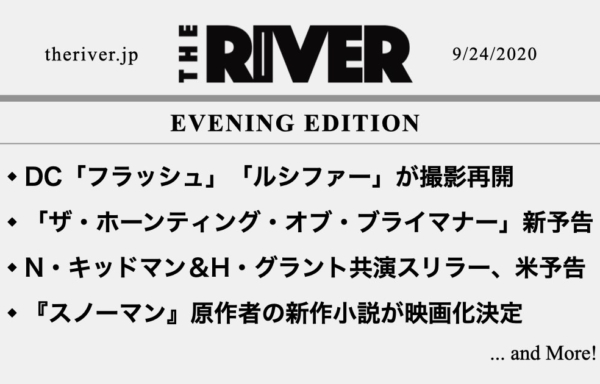 20200924 夕刊