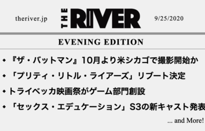 20200925 夕刊
