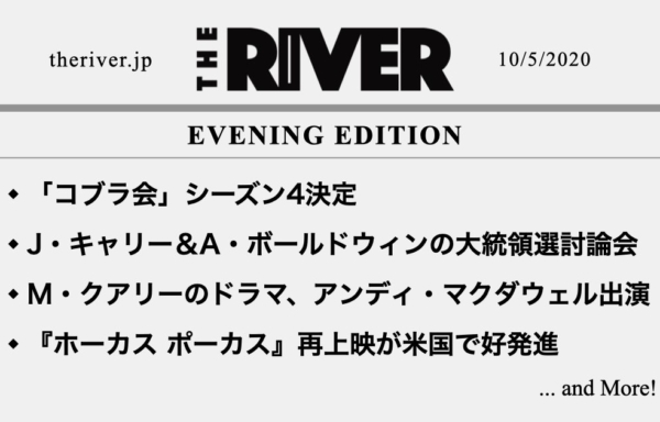 20201005 夕刊