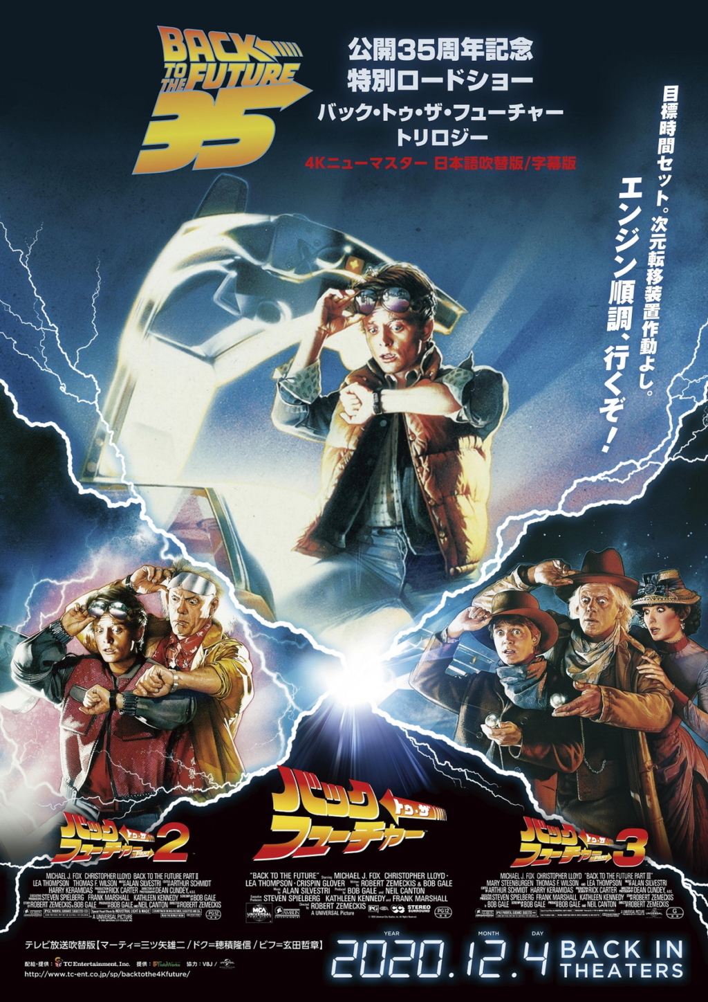 バック・トゥ・ザ・フューチャー