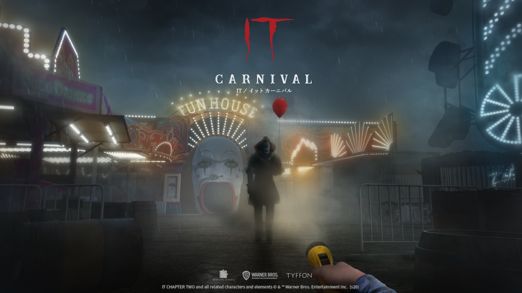 『IT／イット カーニバル』