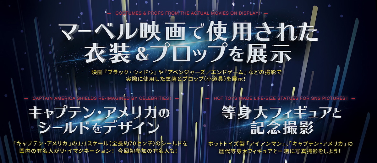 「マーベル・オールスターズ」