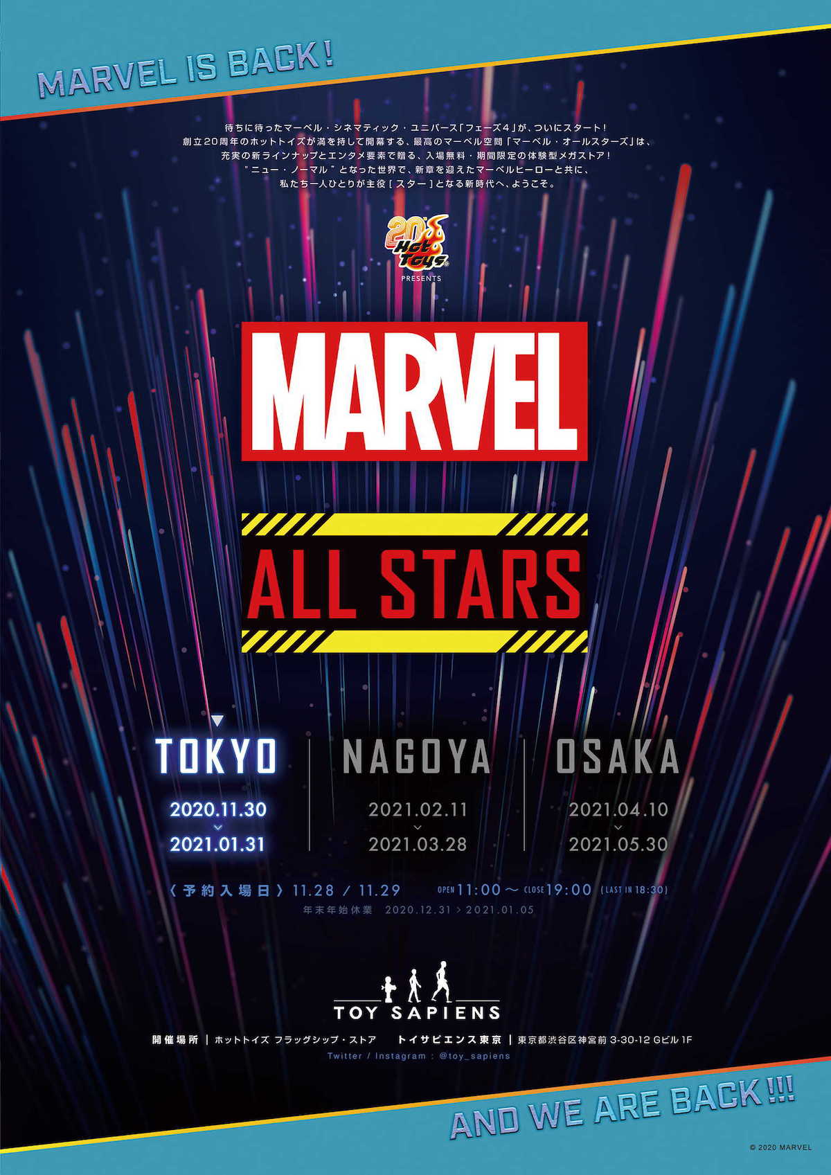 「マーベル・オールスターズ」