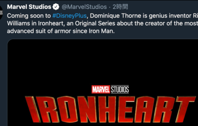 ironheart