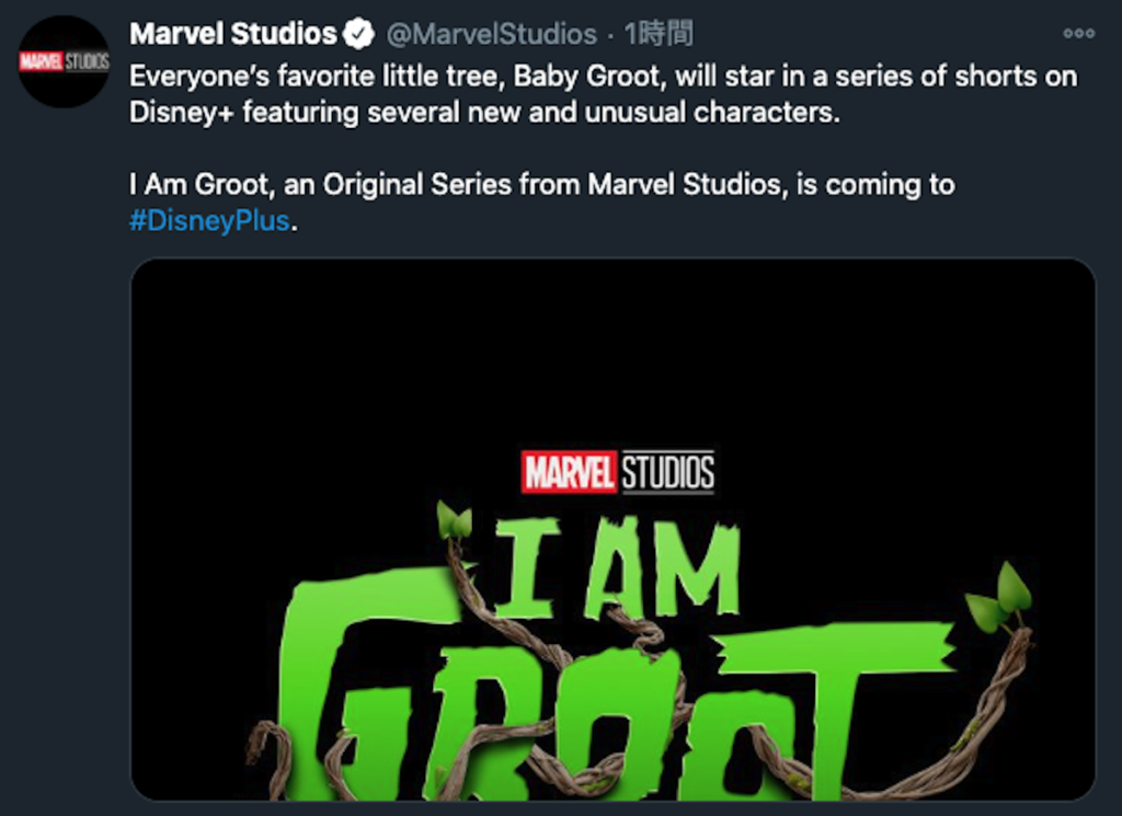 グルート Groot