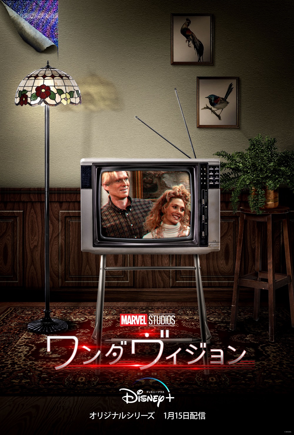 ワンダヴィジョン
