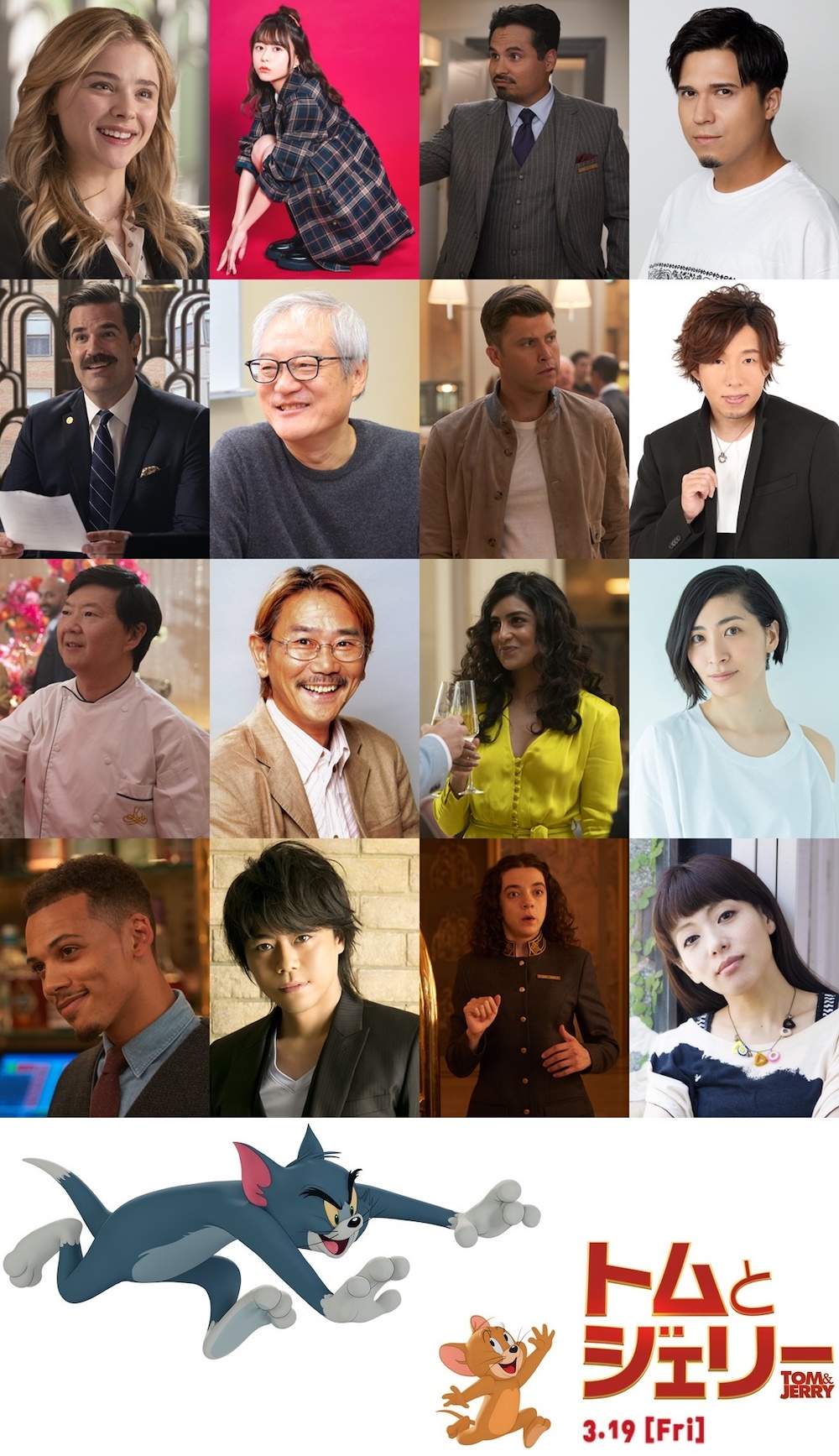 『トムとジェリー』