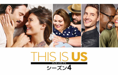 THIS IS US