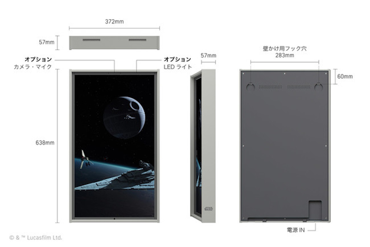 Atmoph Window 2 | Star Wars