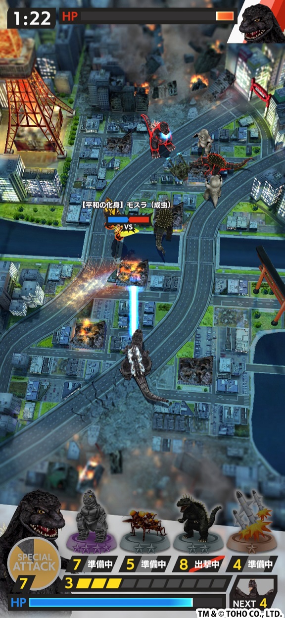 GODZILLA BATTLE LINE
